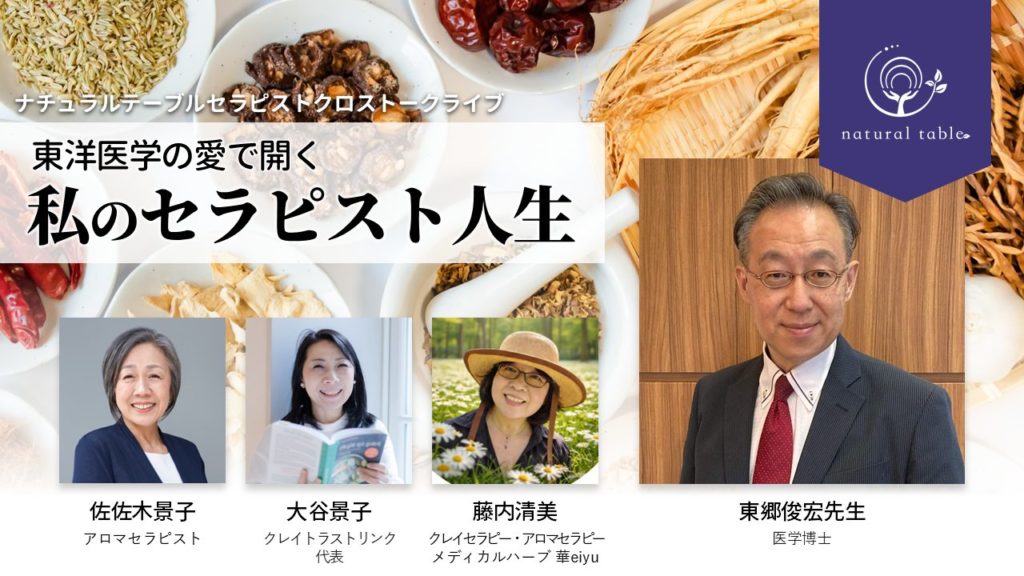 セラピストクロストークライブラリ74